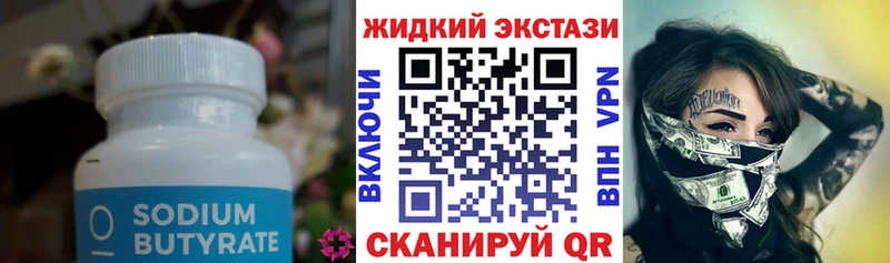 закладки Курильск Бутират 1.4BDO