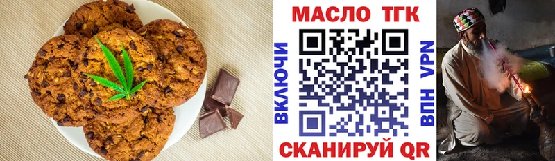 Печенье с ТГК марихуана  хочу   Курильск 