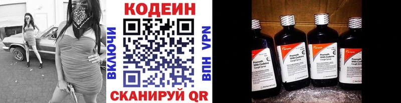 купить наркотик  даркнет как зайти  Кодеин Purple Drank  Курильск 
