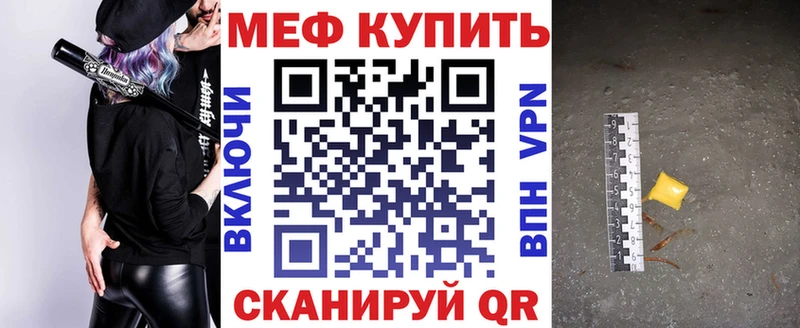 дарнет шоп Курильск Меф VHQ