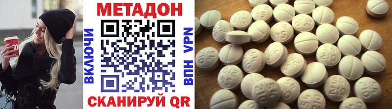 Метадон methadone Курильск