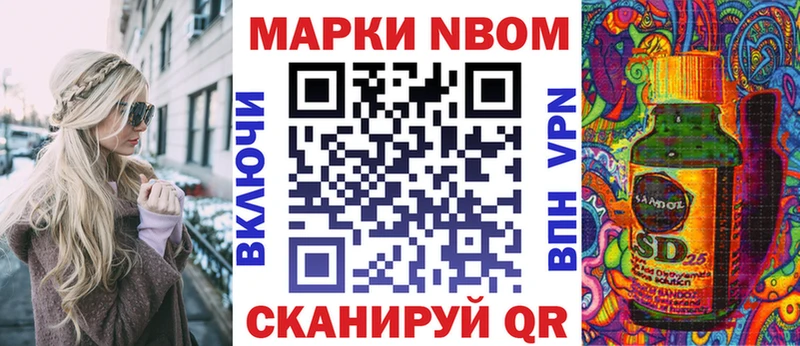 Марки NBOMe 1,8мг  кракен ONION  shop Telegram  Курильск 